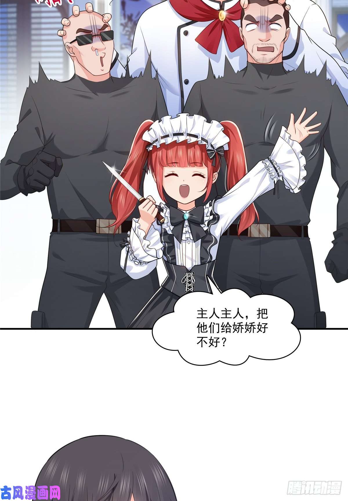 恰似寒光遇骄阳第187话 突然出现的孩子