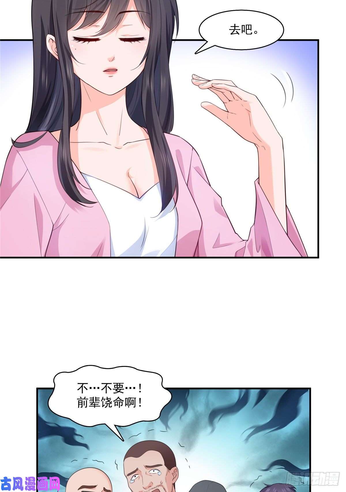 恰似寒光遇骄阳第187话 突然出现的孩子