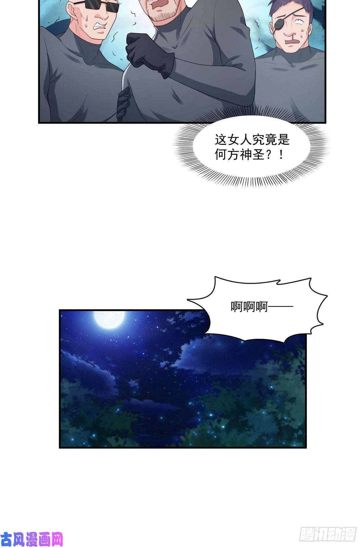 恰似寒光遇骄阳第187话 突然出现的孩子
