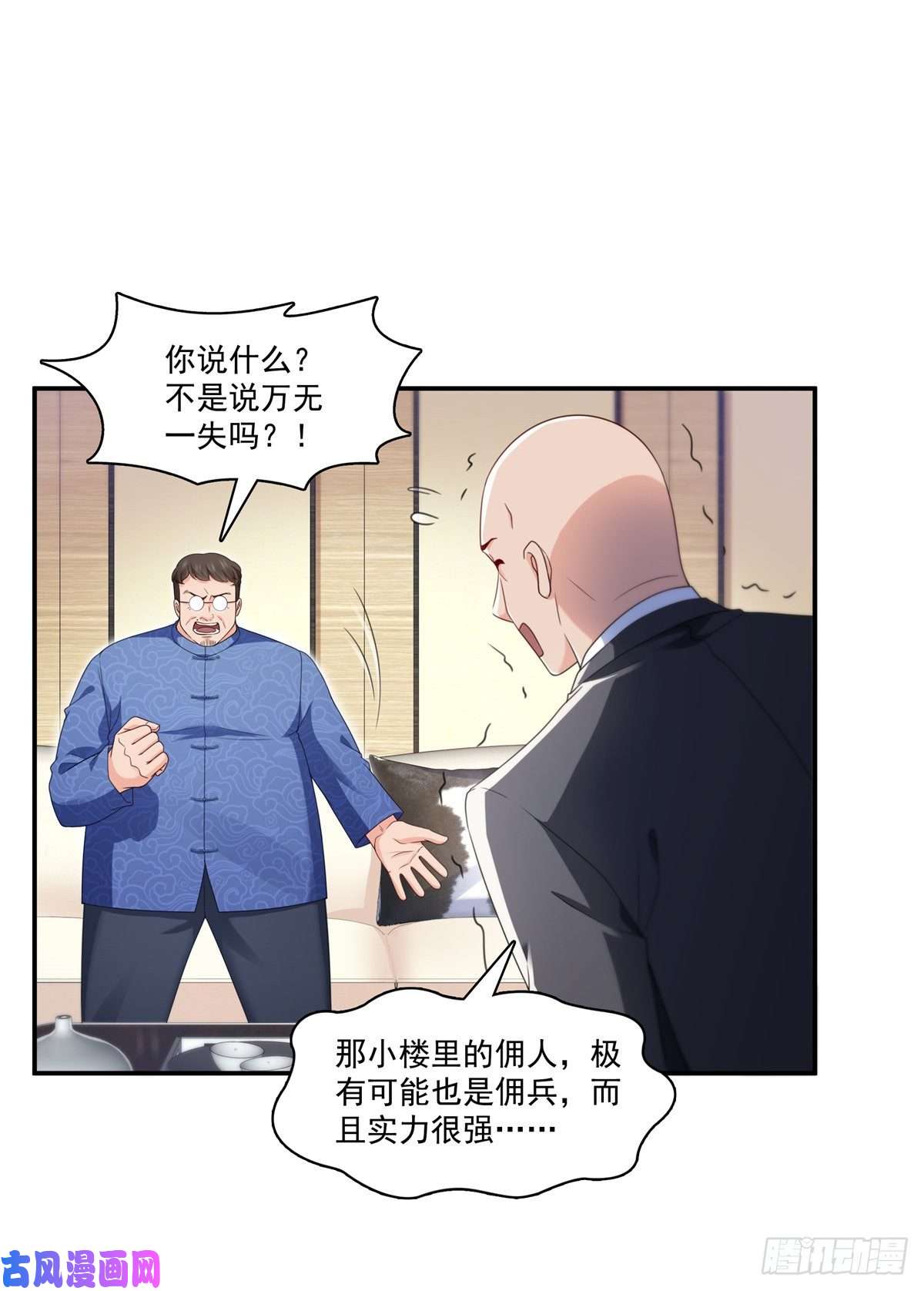 恰似寒光遇骄阳第187话 突然出现的孩子