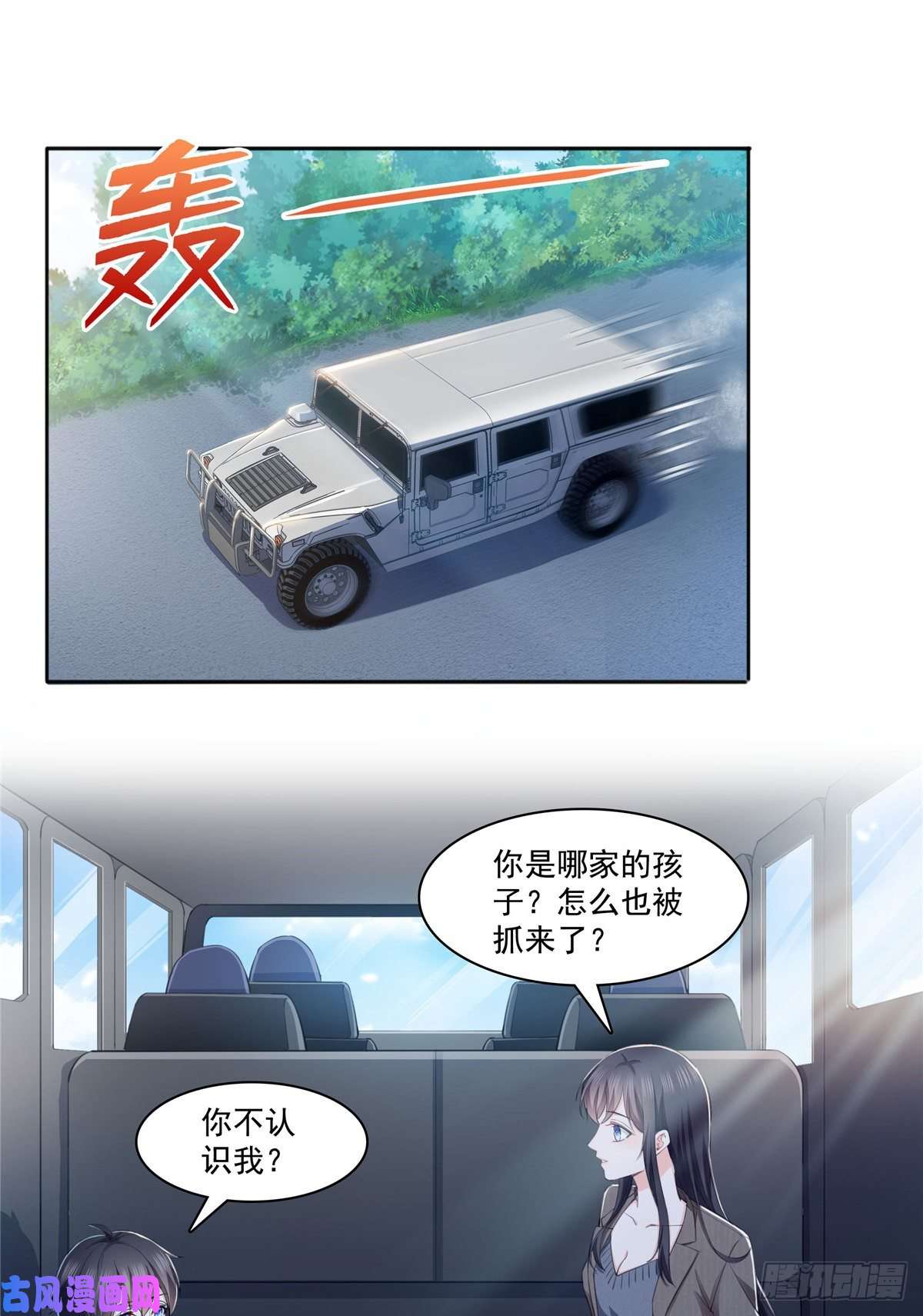 恰似寒光遇骄阳第188话 我姓聂