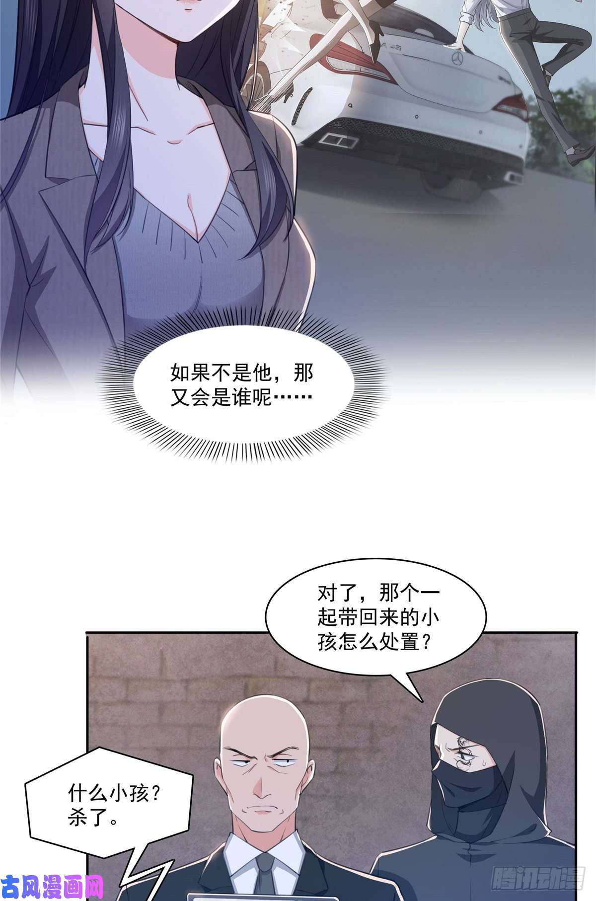 恰似寒光遇骄阳第188话 我姓聂