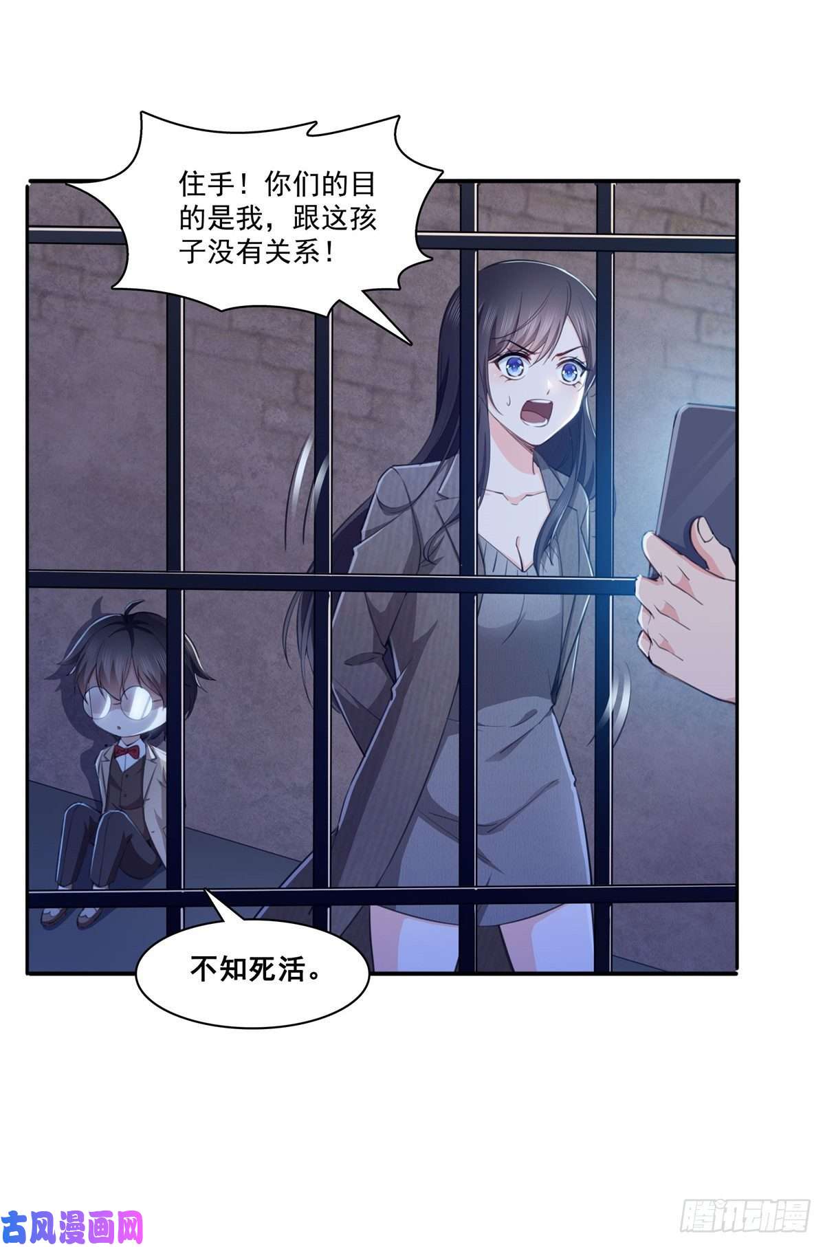 恰似寒光遇骄阳第188话 我姓聂