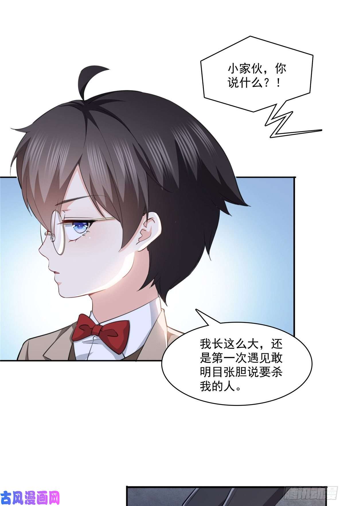 恰似寒光遇骄阳第188话 我姓聂