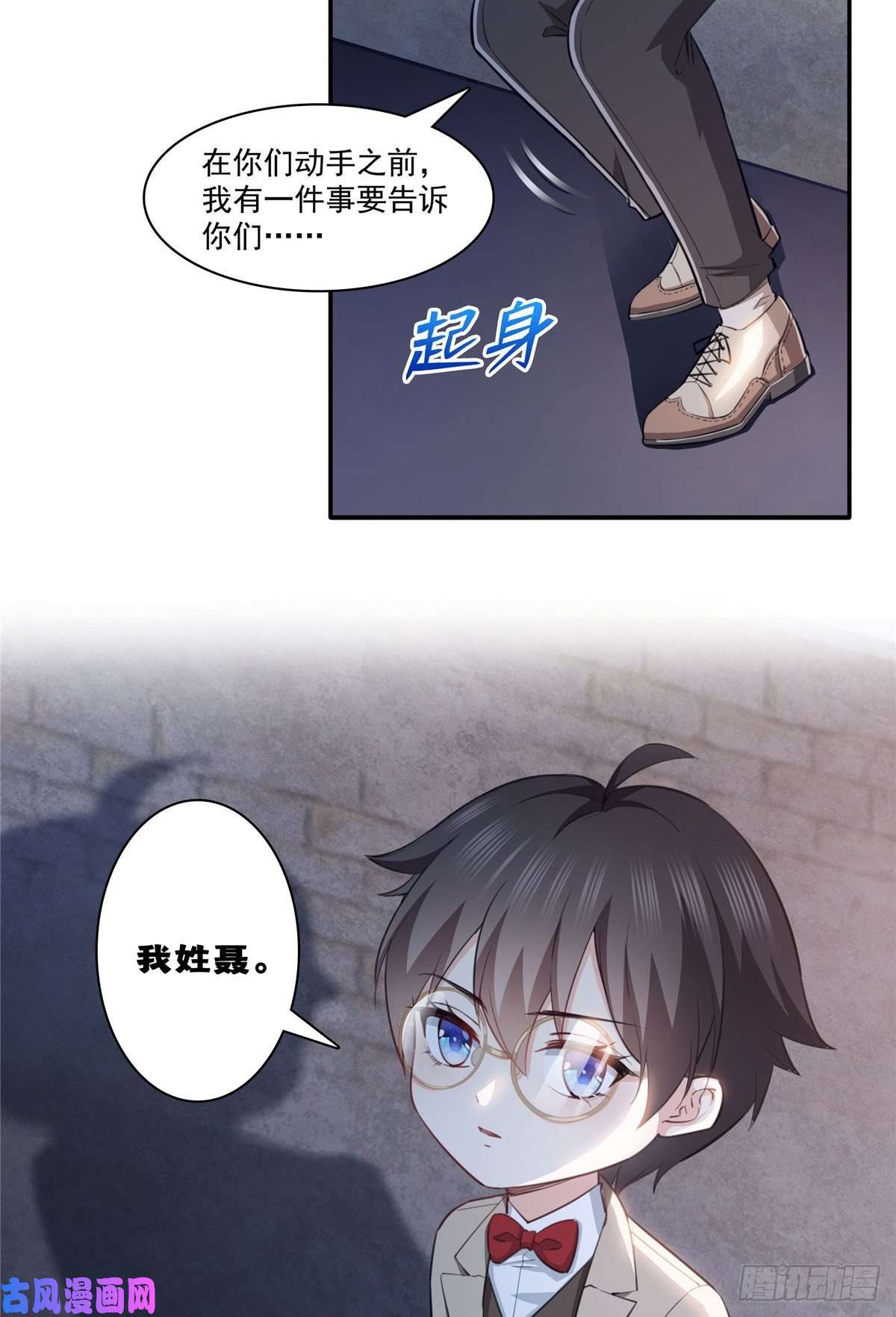 恰似寒光遇骄阳第188话 我姓聂
