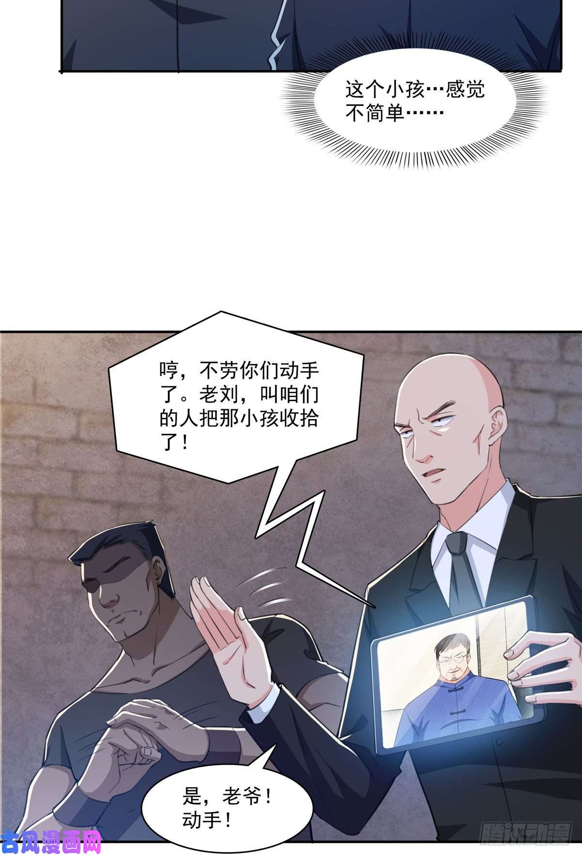 恰似寒光遇骄阳第188话 我姓聂