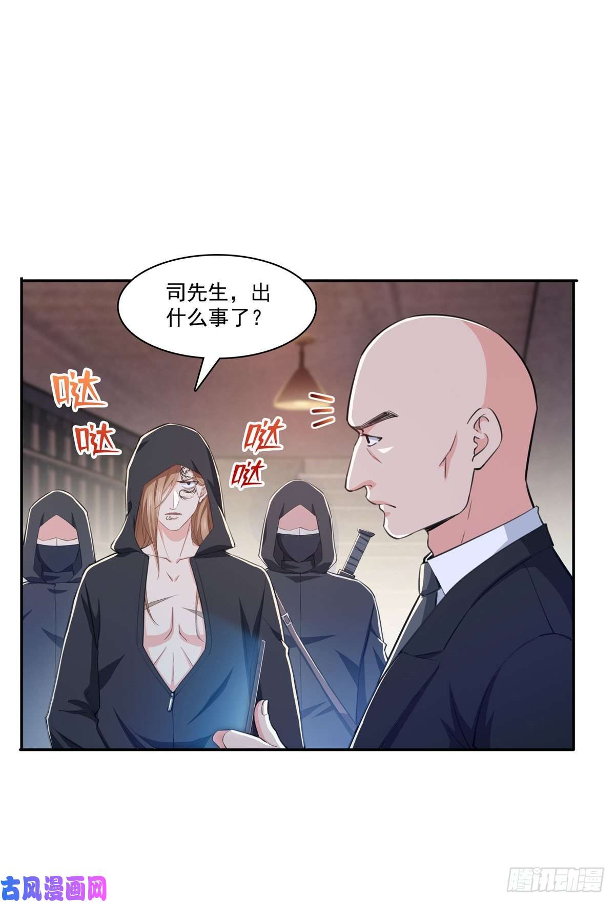 恰似寒光遇骄阳第188话 我姓聂