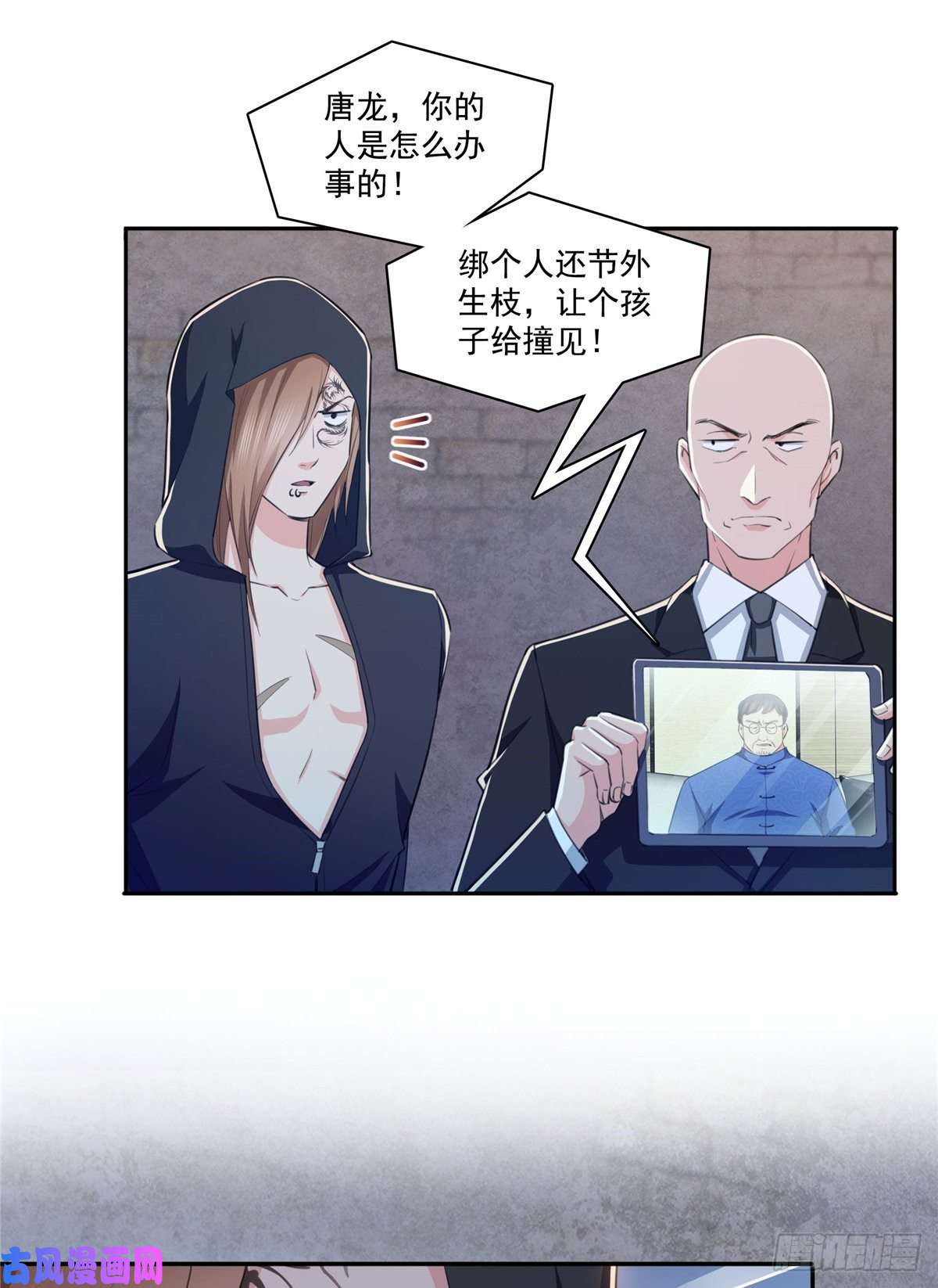 恰似寒光遇骄阳第188话 我姓聂