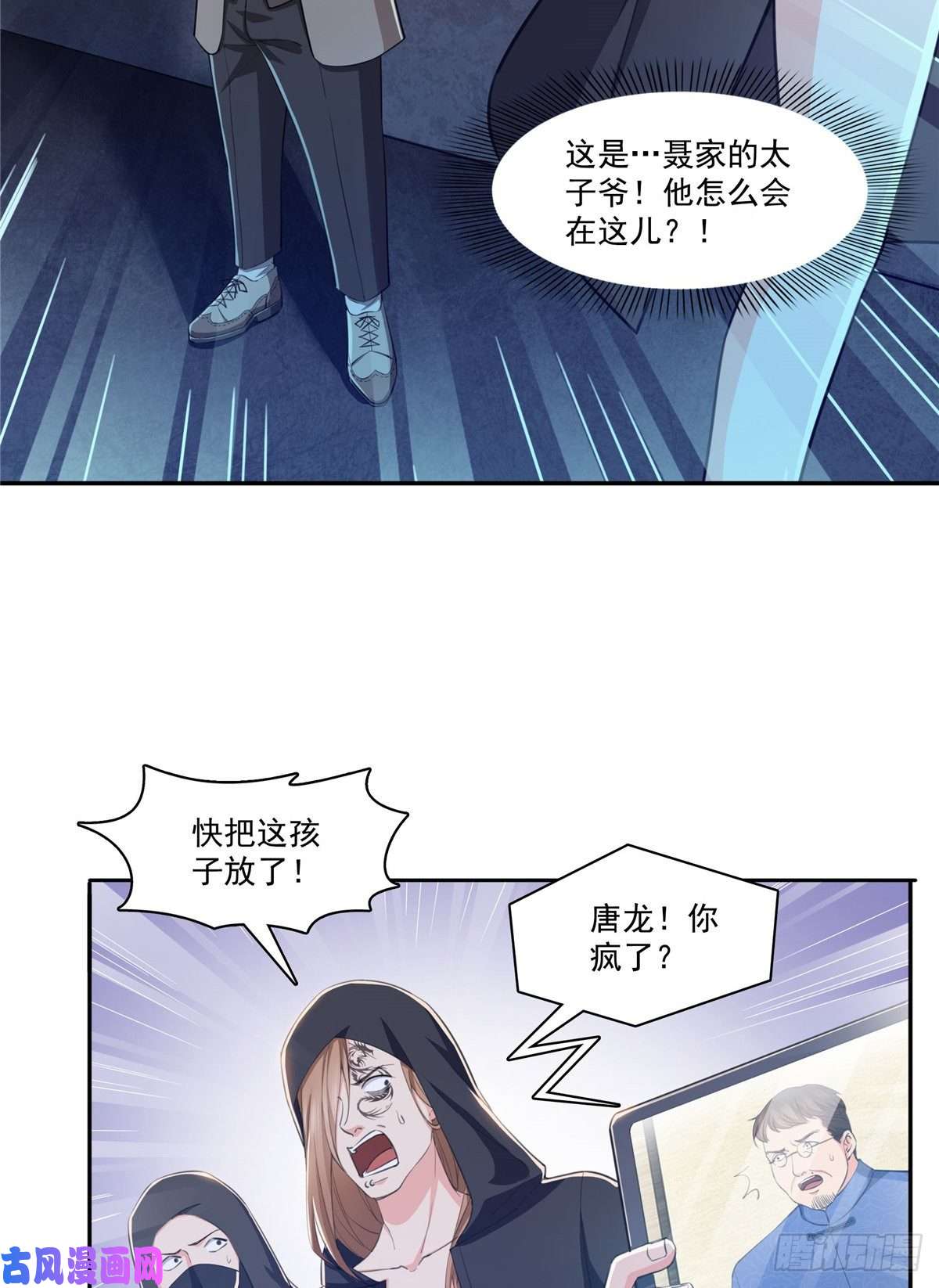恰似寒光遇骄阳第188话 我姓聂