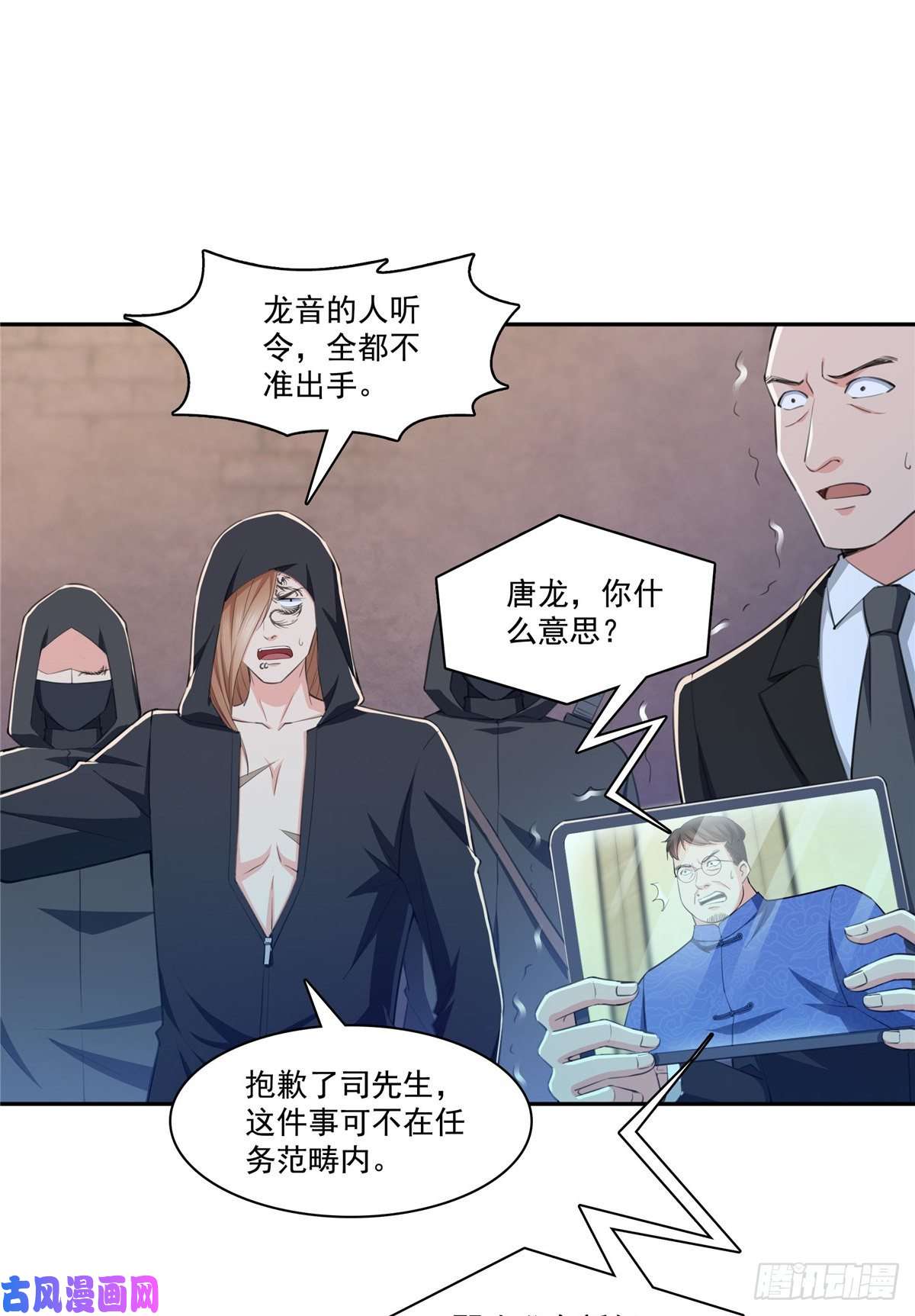 恰似寒光遇骄阳第188话 我姓聂