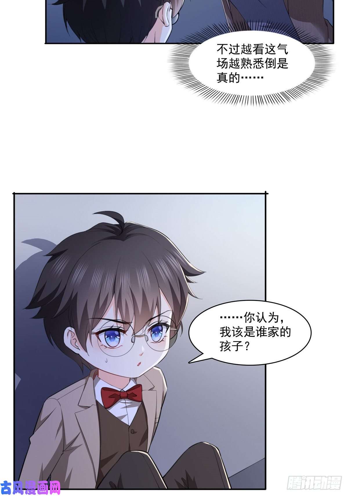 恰似寒光遇骄阳第188话 我姓聂
