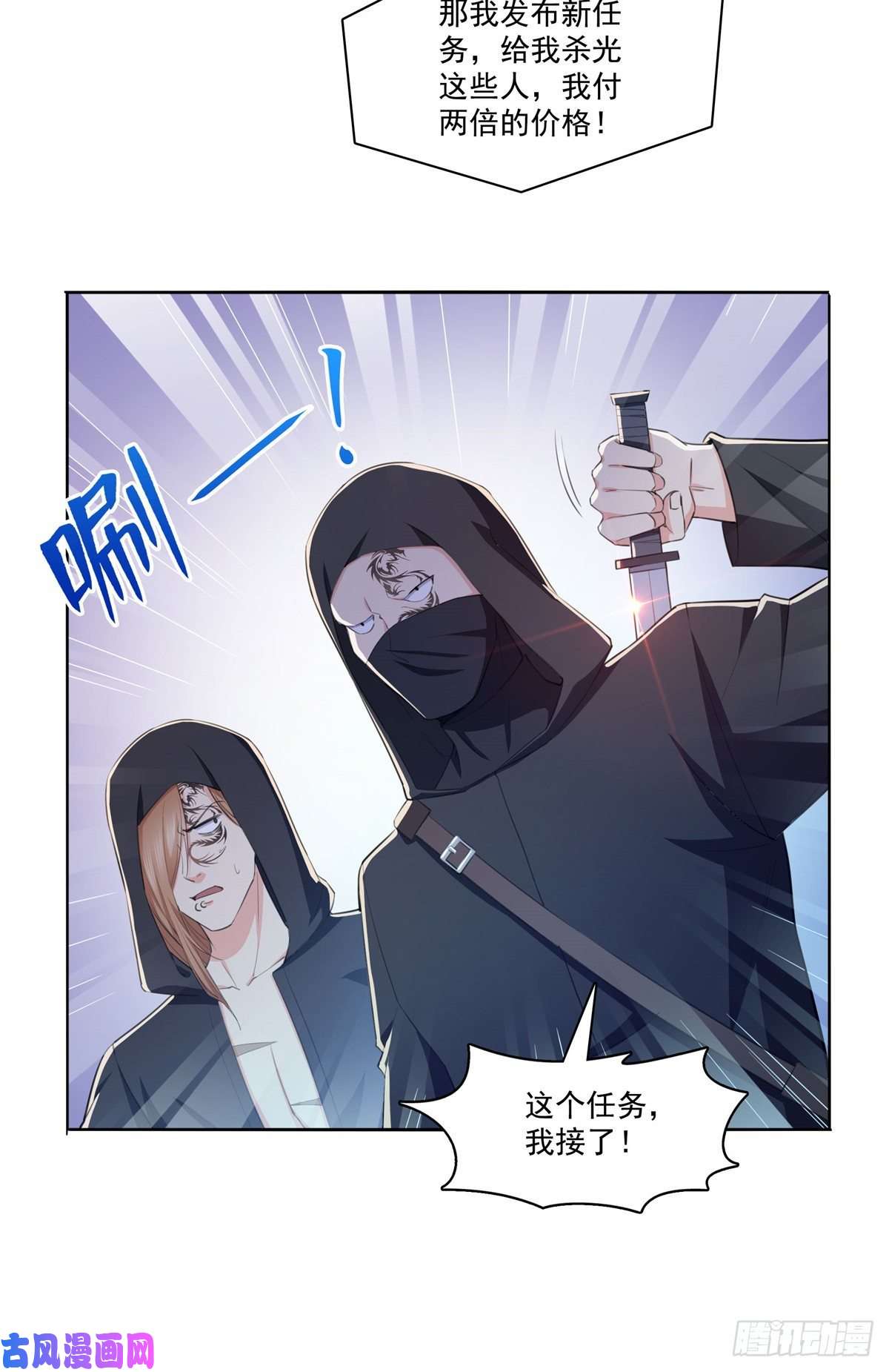 恰似寒光遇骄阳第188话 我姓聂