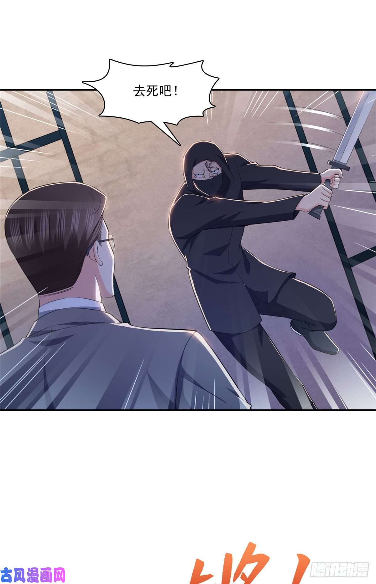 恰似寒光遇骄阳第188话 我姓聂