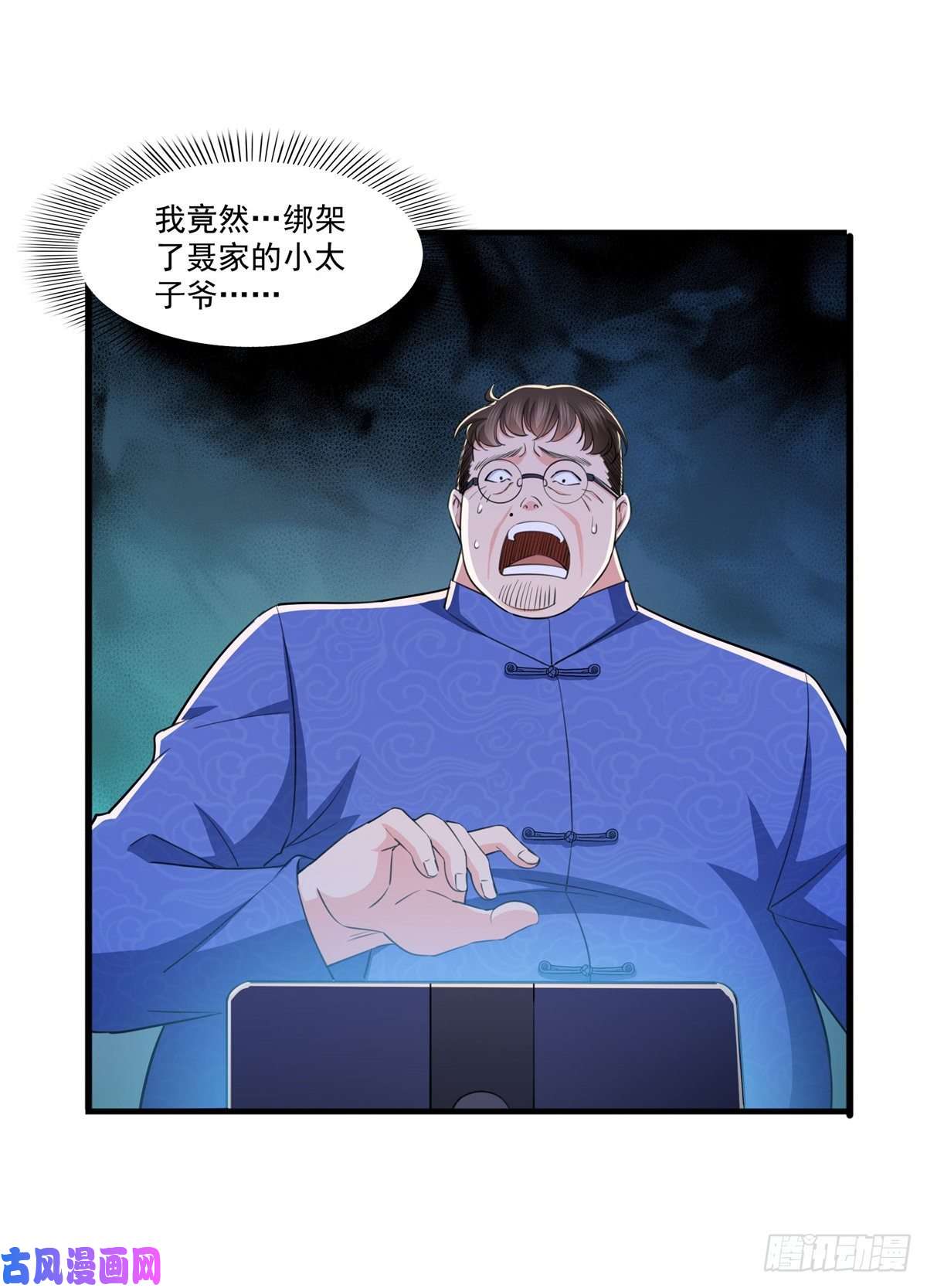 恰似寒光遇骄阳第188话 我姓聂