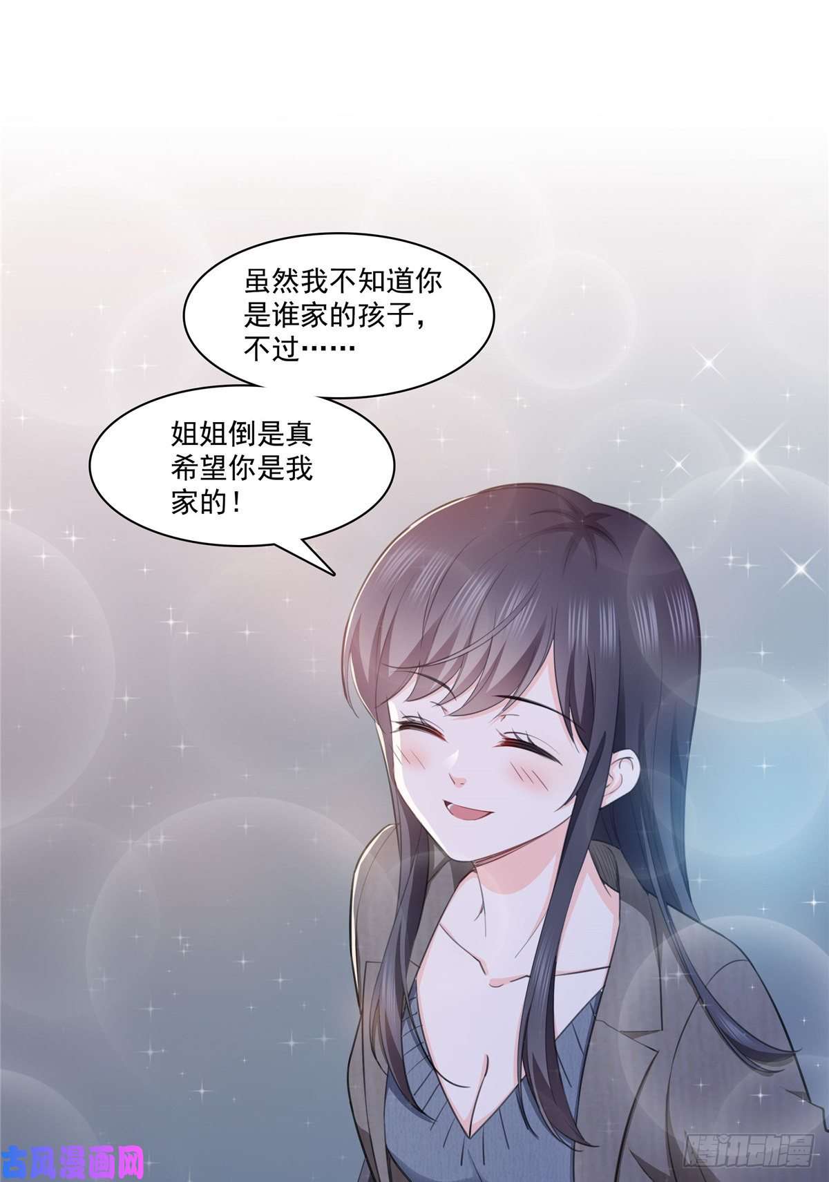 恰似寒光遇骄阳第188话 我姓聂