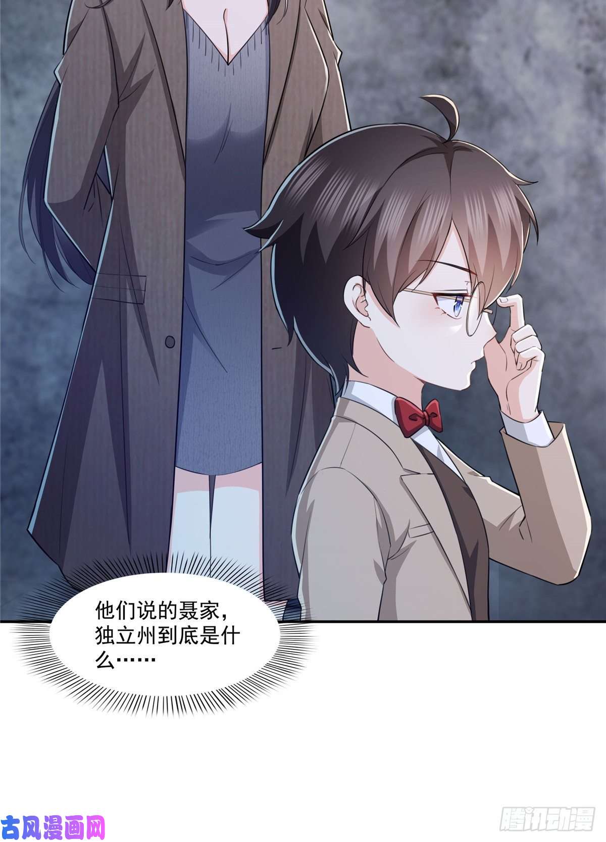 恰似寒光遇骄阳第188话 我姓聂