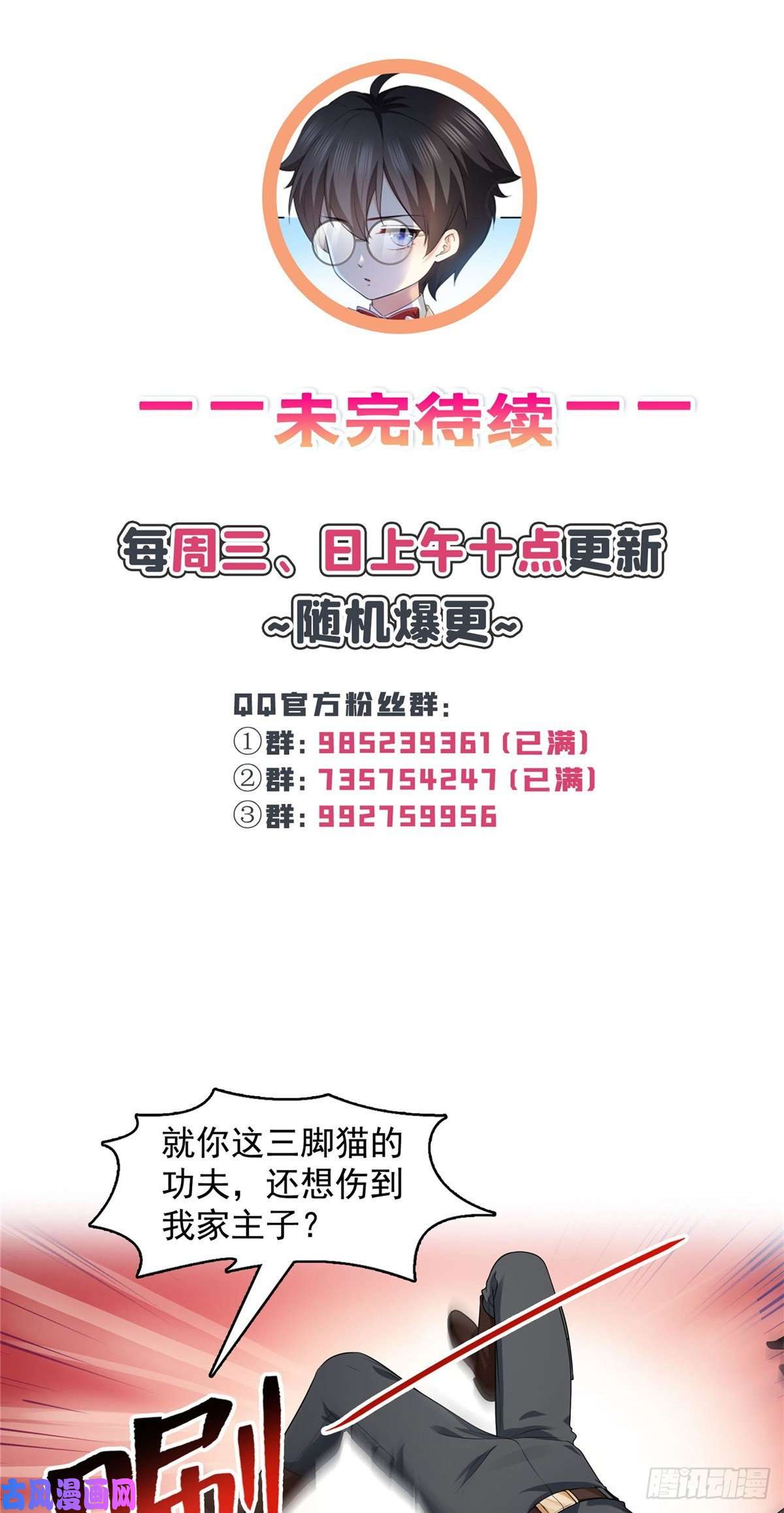 恰似寒光遇骄阳第188话 我姓聂
