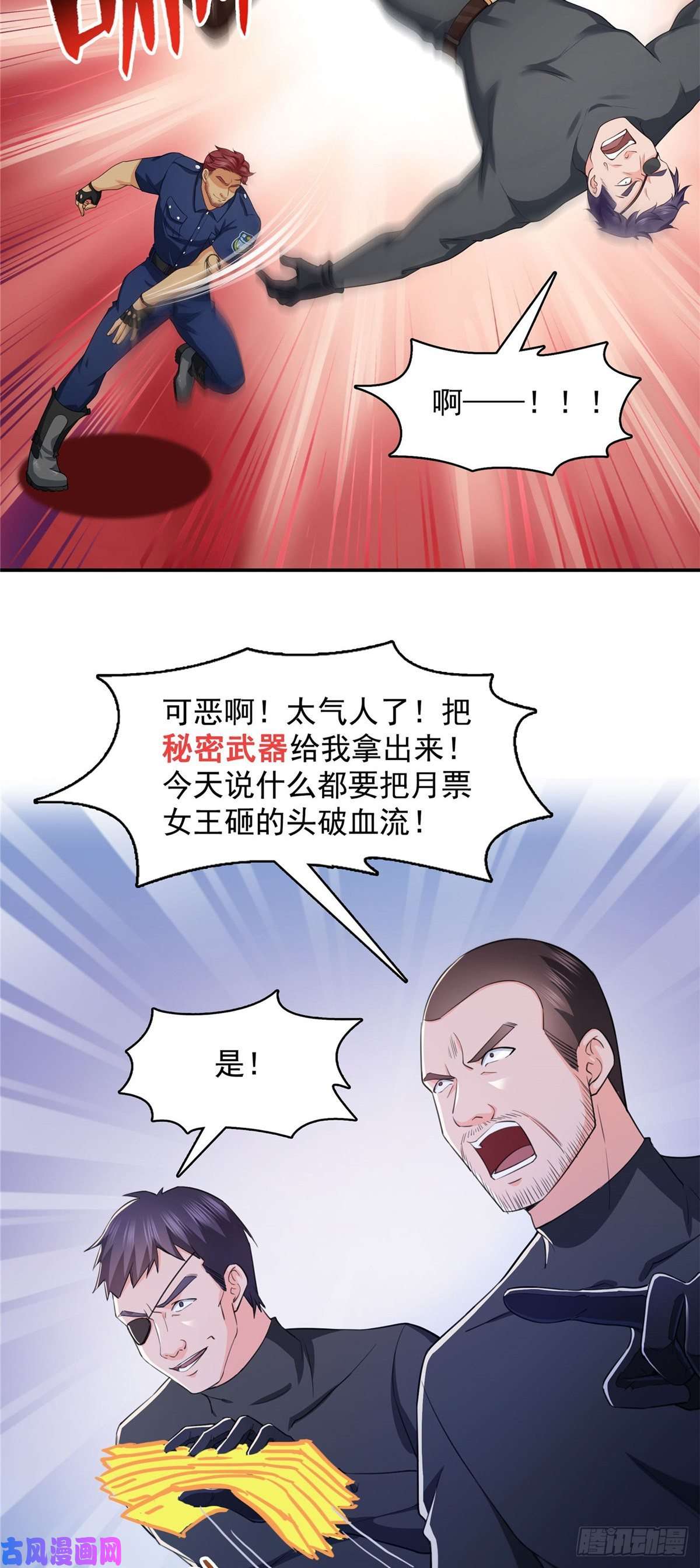 恰似寒光遇骄阳第188话 我姓聂
