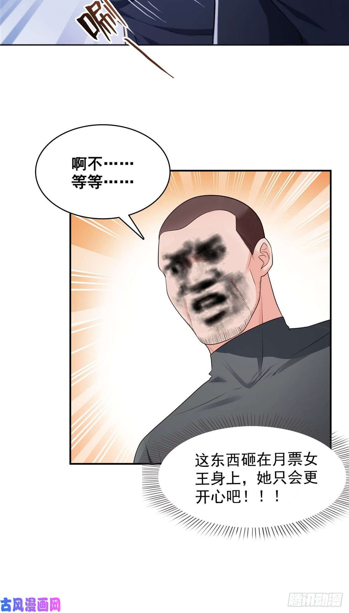 恰似寒光遇骄阳第188话 我姓聂