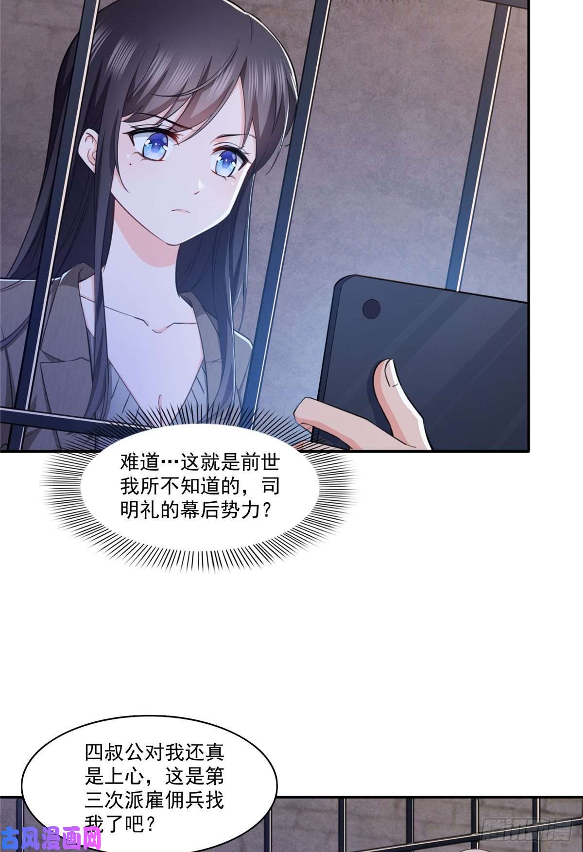 恰似寒光遇骄阳第188话 我姓聂