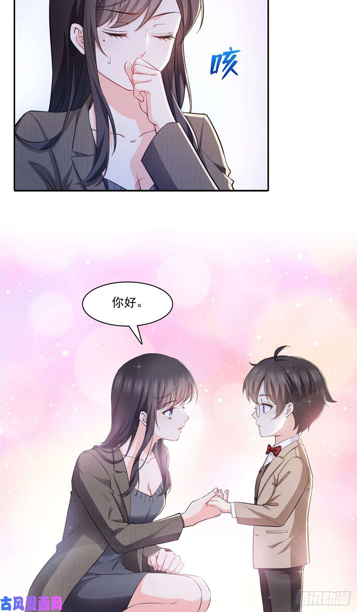 恰似寒光遇骄阳第189话 妈妈，初次见面