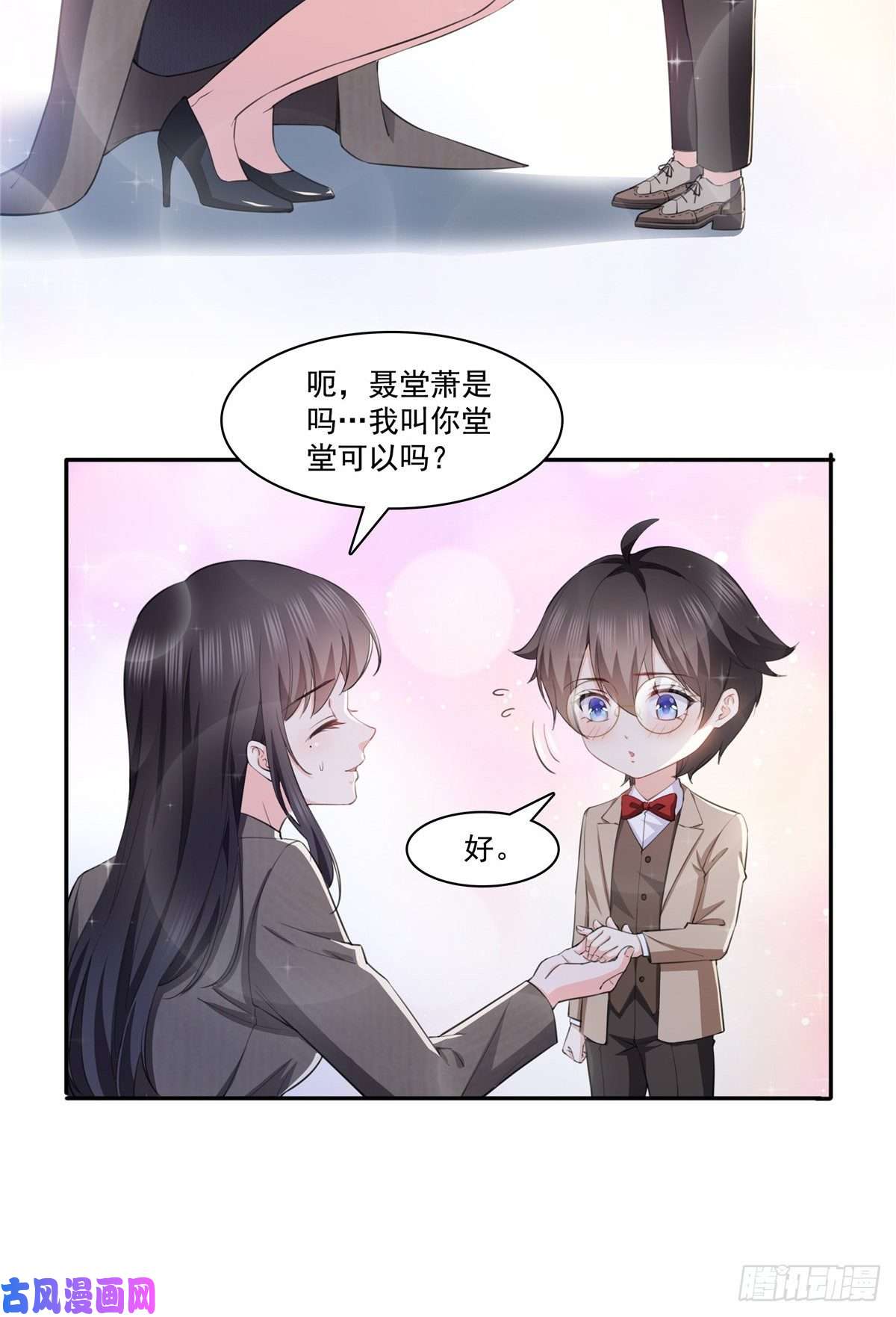 恰似寒光遇骄阳第189话 妈妈，初次见面