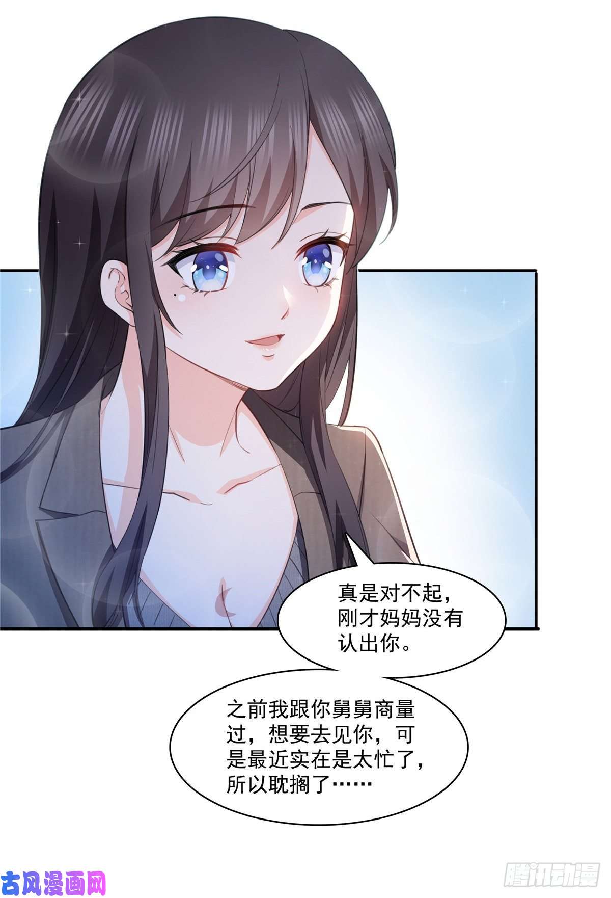 恰似寒光遇骄阳第189话 妈妈，初次见面