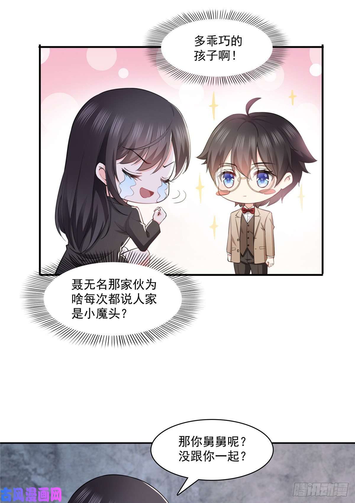 恰似寒光遇骄阳第189话 妈妈，初次见面