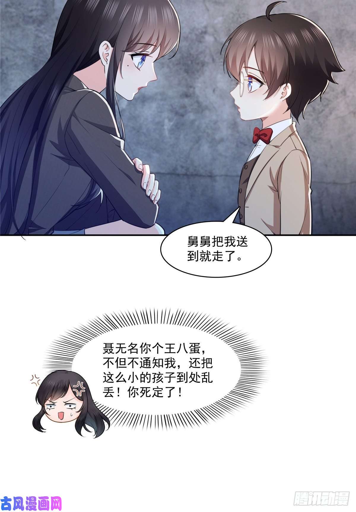 恰似寒光遇骄阳第189话 妈妈，初次见面