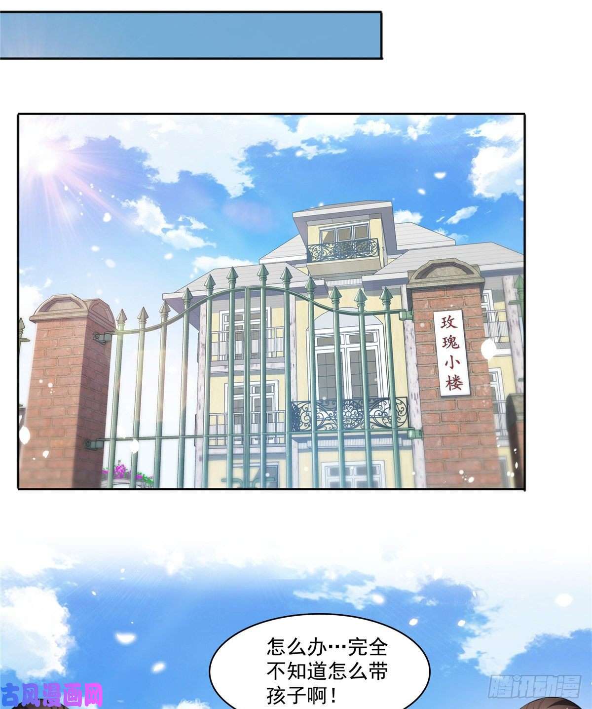 恰似寒光遇骄阳第189话 妈妈，初次见面
