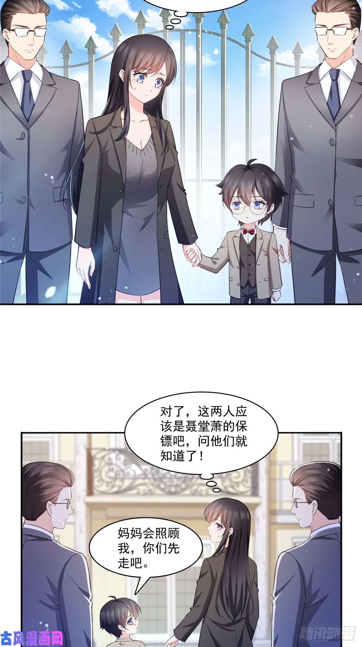 恰似寒光遇骄阳第189话 妈妈，初次见面