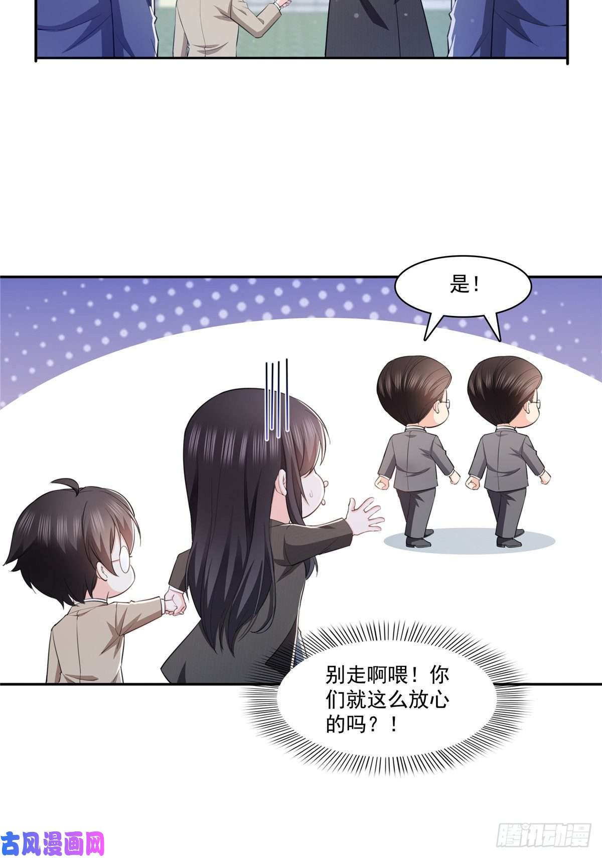 恰似寒光遇骄阳第189话 妈妈，初次见面