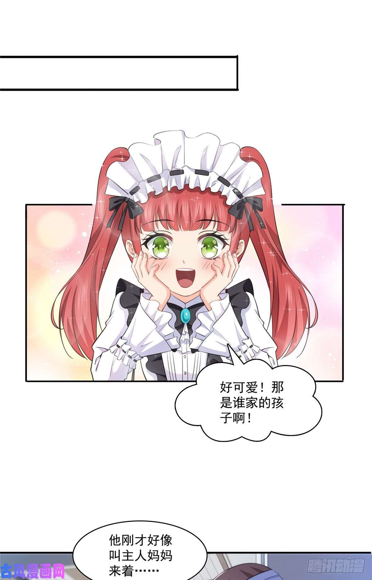 恰似寒光遇骄阳第189话 妈妈，初次见面