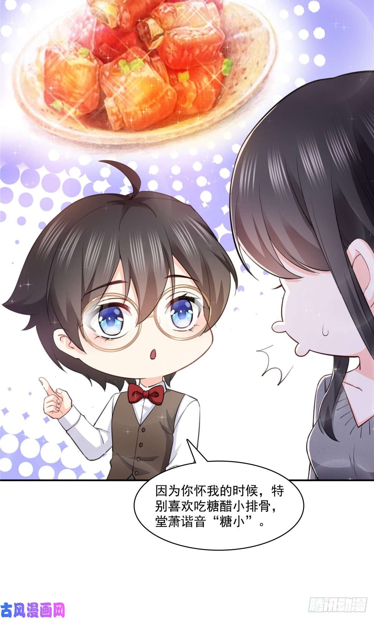 恰似寒光遇骄阳第189话 妈妈，初次见面
