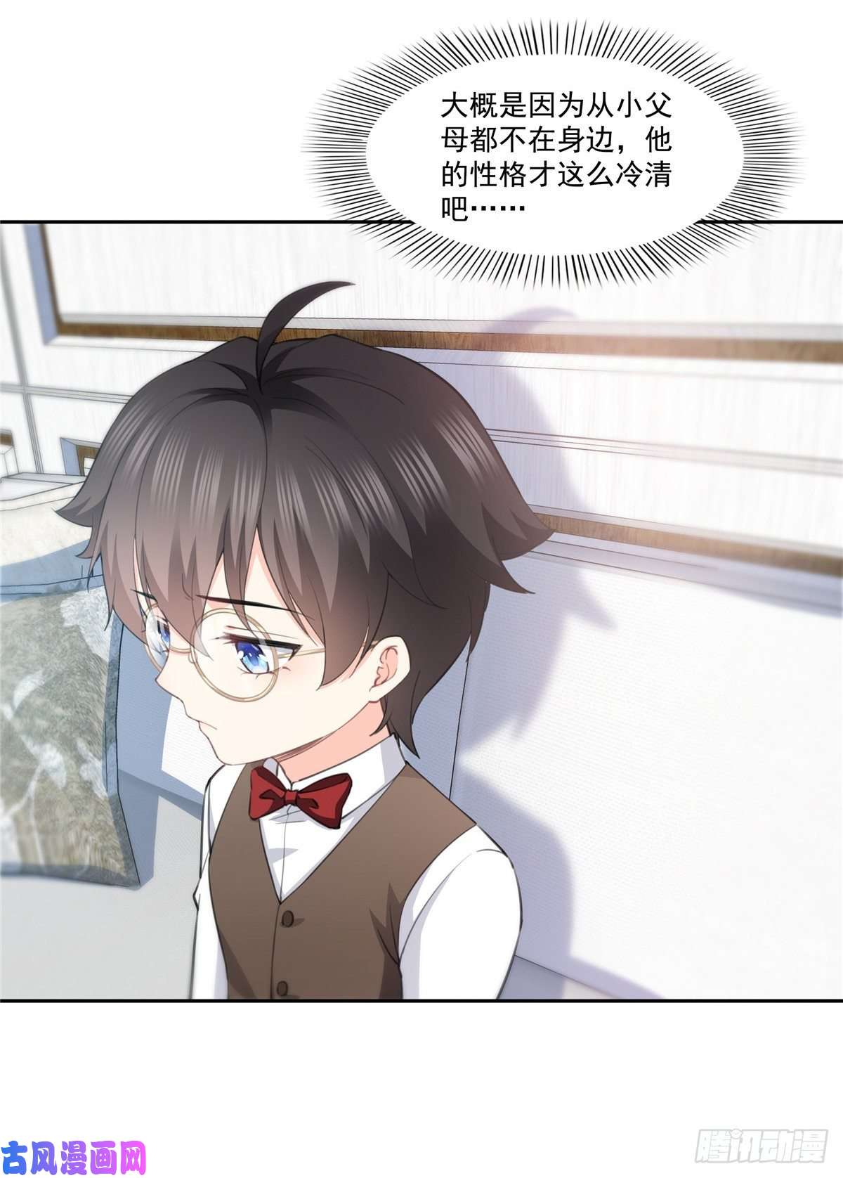 恰似寒光遇骄阳第189话 妈妈，初次见面