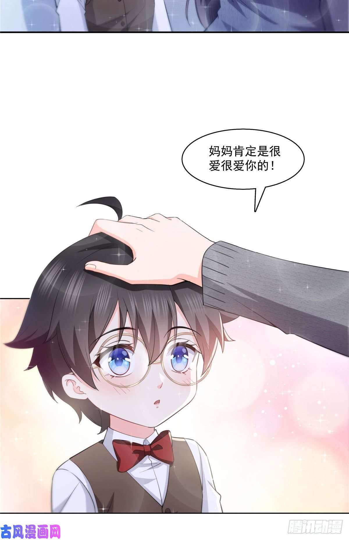 恰似寒光遇骄阳第189话 妈妈，初次见面