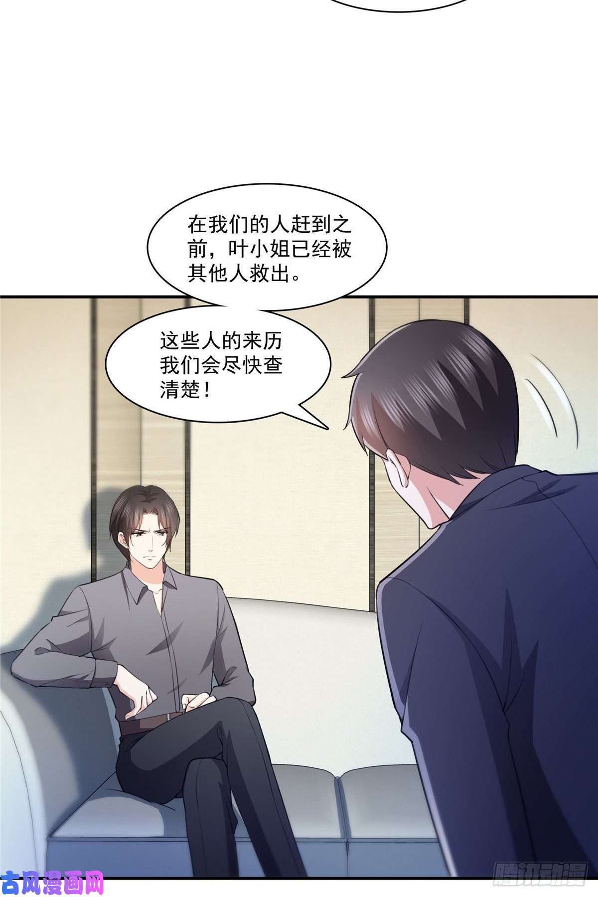 恰似寒光遇骄阳第189话 妈妈，初次见面