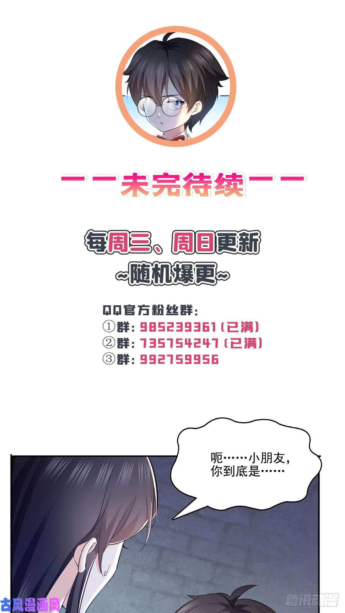 恰似寒光遇骄阳第189话 妈妈，初次见面