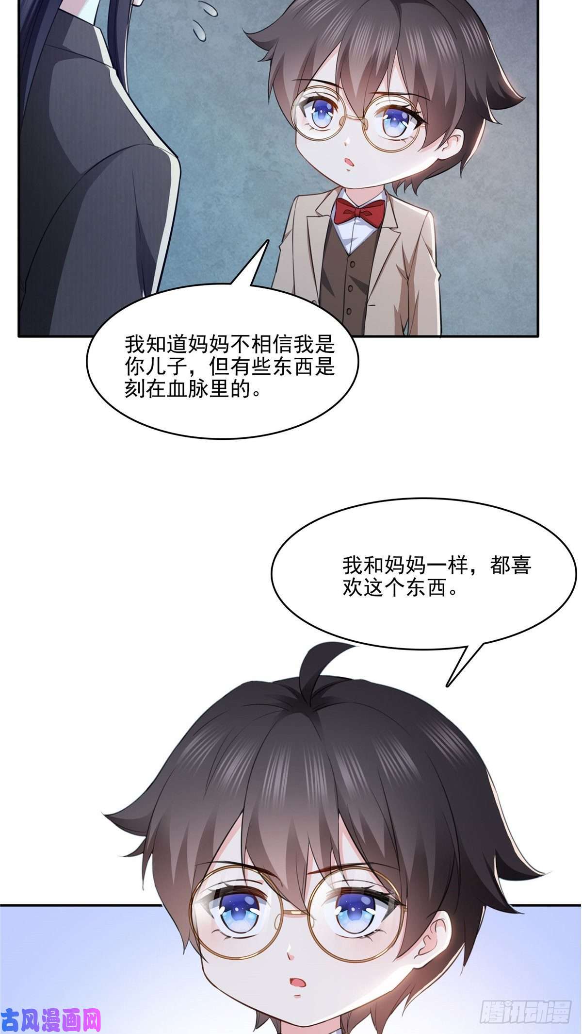 恰似寒光遇骄阳第189话 妈妈，初次见面