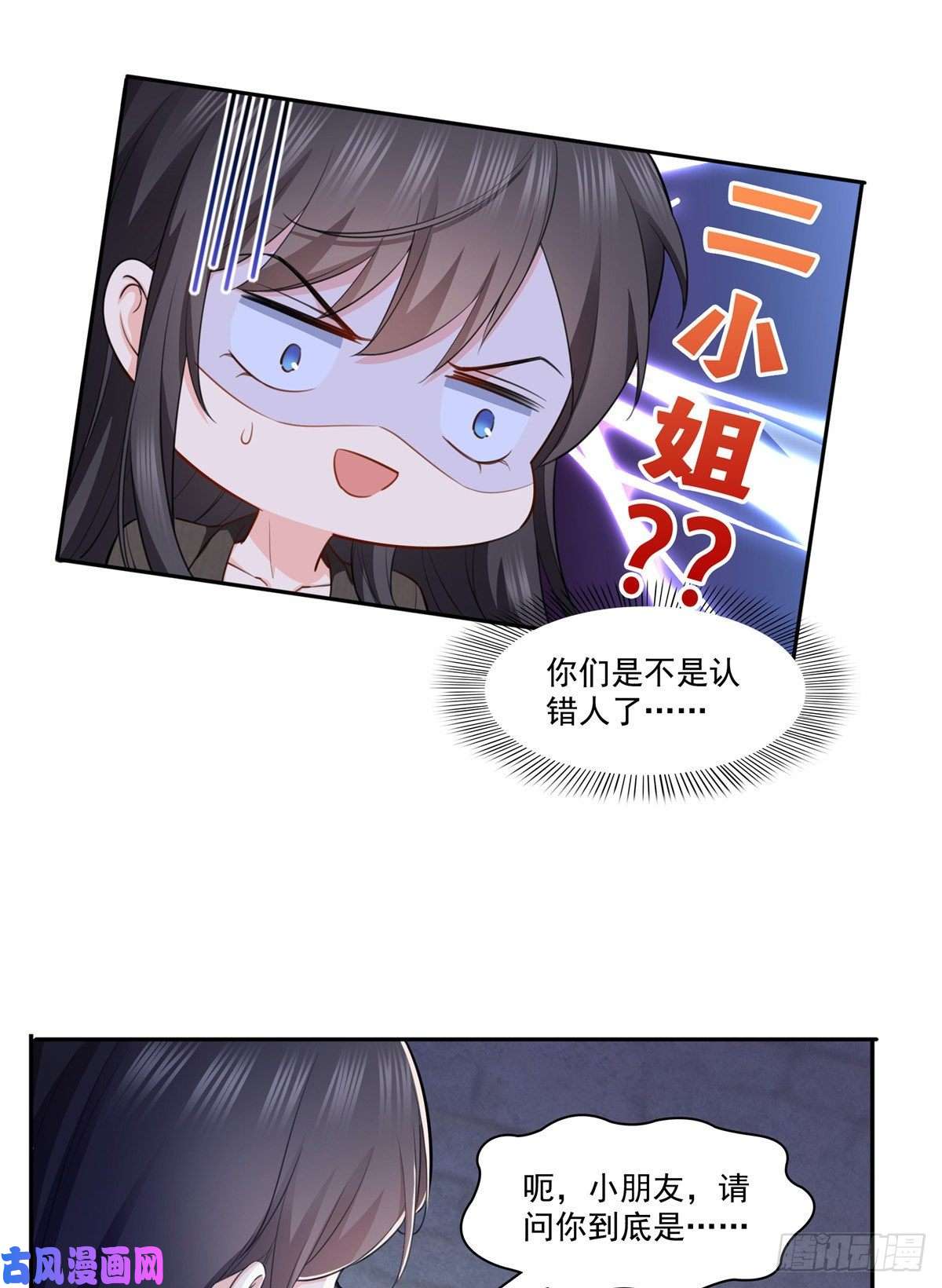 恰似寒光遇骄阳第189话 妈妈，初次见面