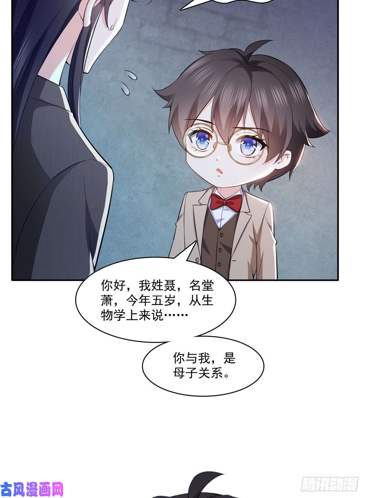 恰似寒光遇骄阳第189话 妈妈，初次见面