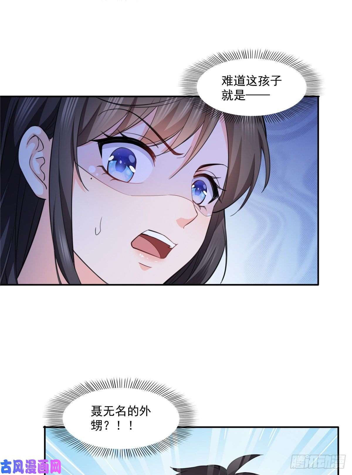 恰似寒光遇骄阳第189话 妈妈，初次见面