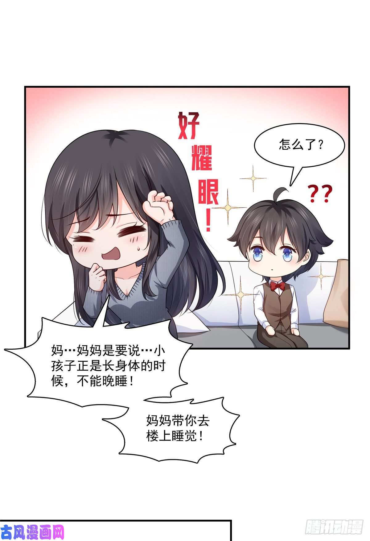恰似寒光遇骄阳第190话 听到有人叫妈妈