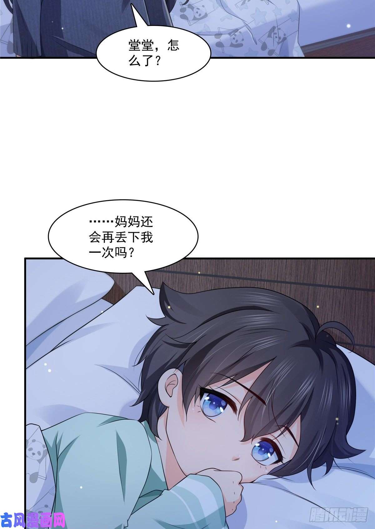 恰似寒光遇骄阳第190话 听到有人叫妈妈