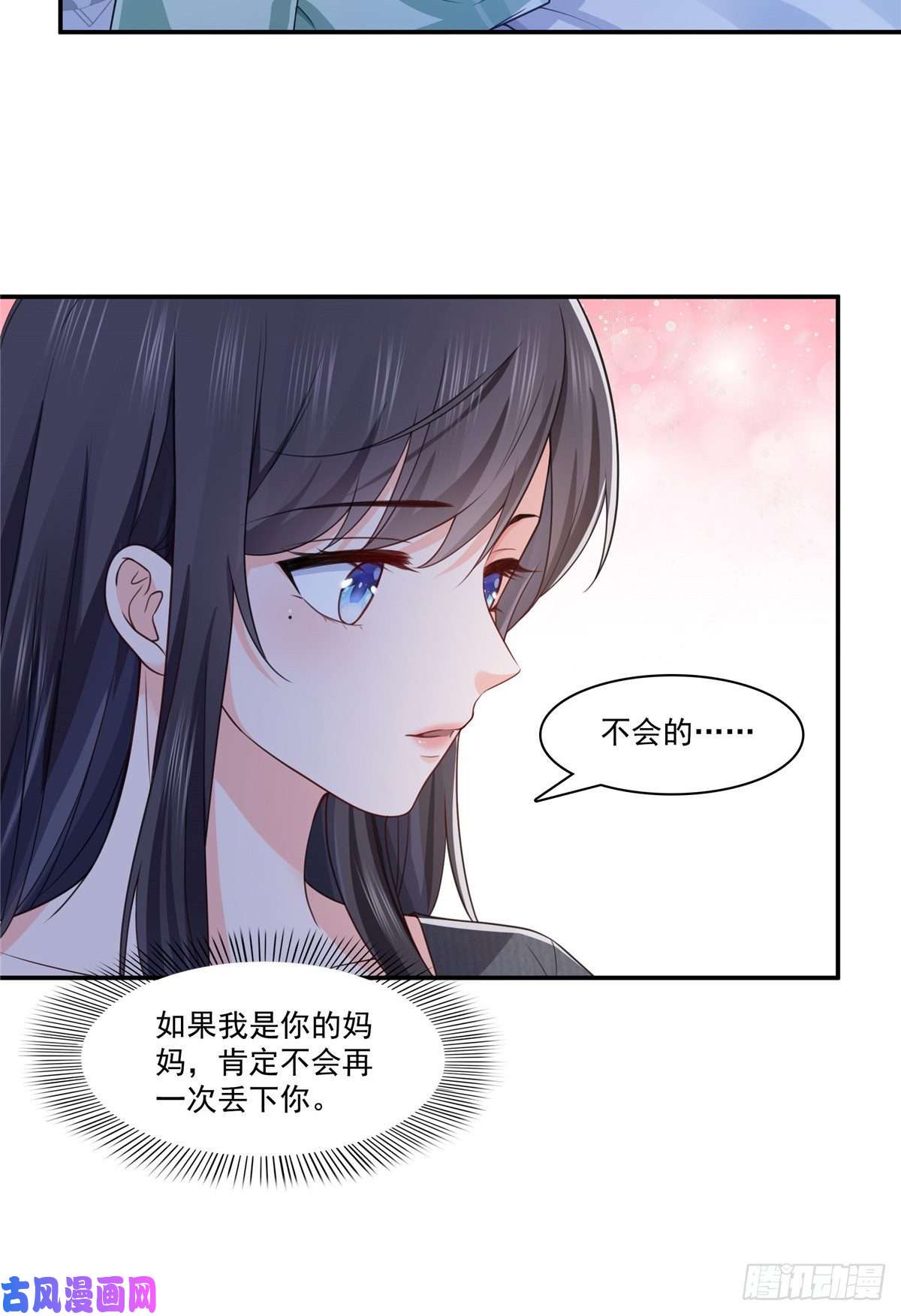 恰似寒光遇骄阳第190话 听到有人叫妈妈