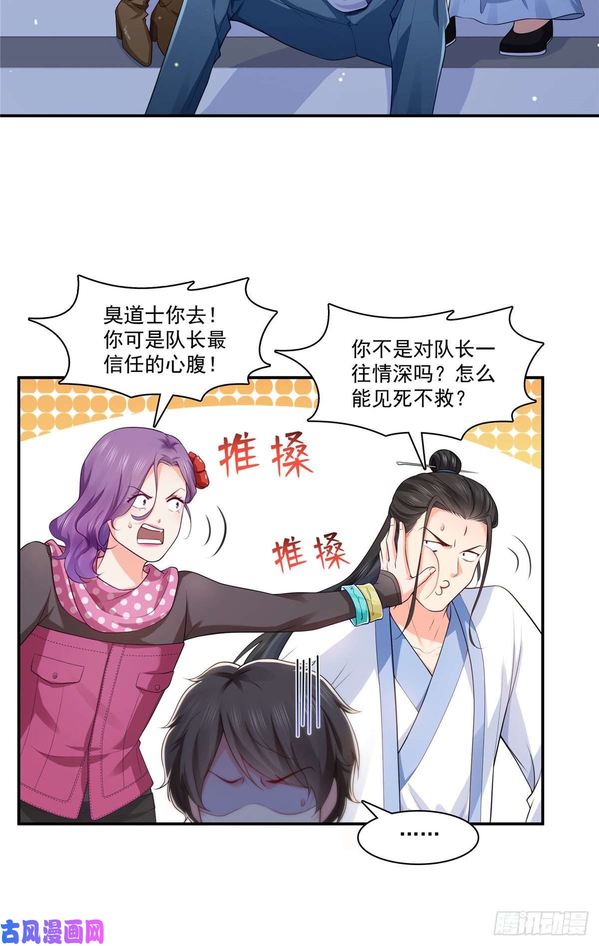 恰似寒光遇骄阳第190话 听到有人叫妈妈
