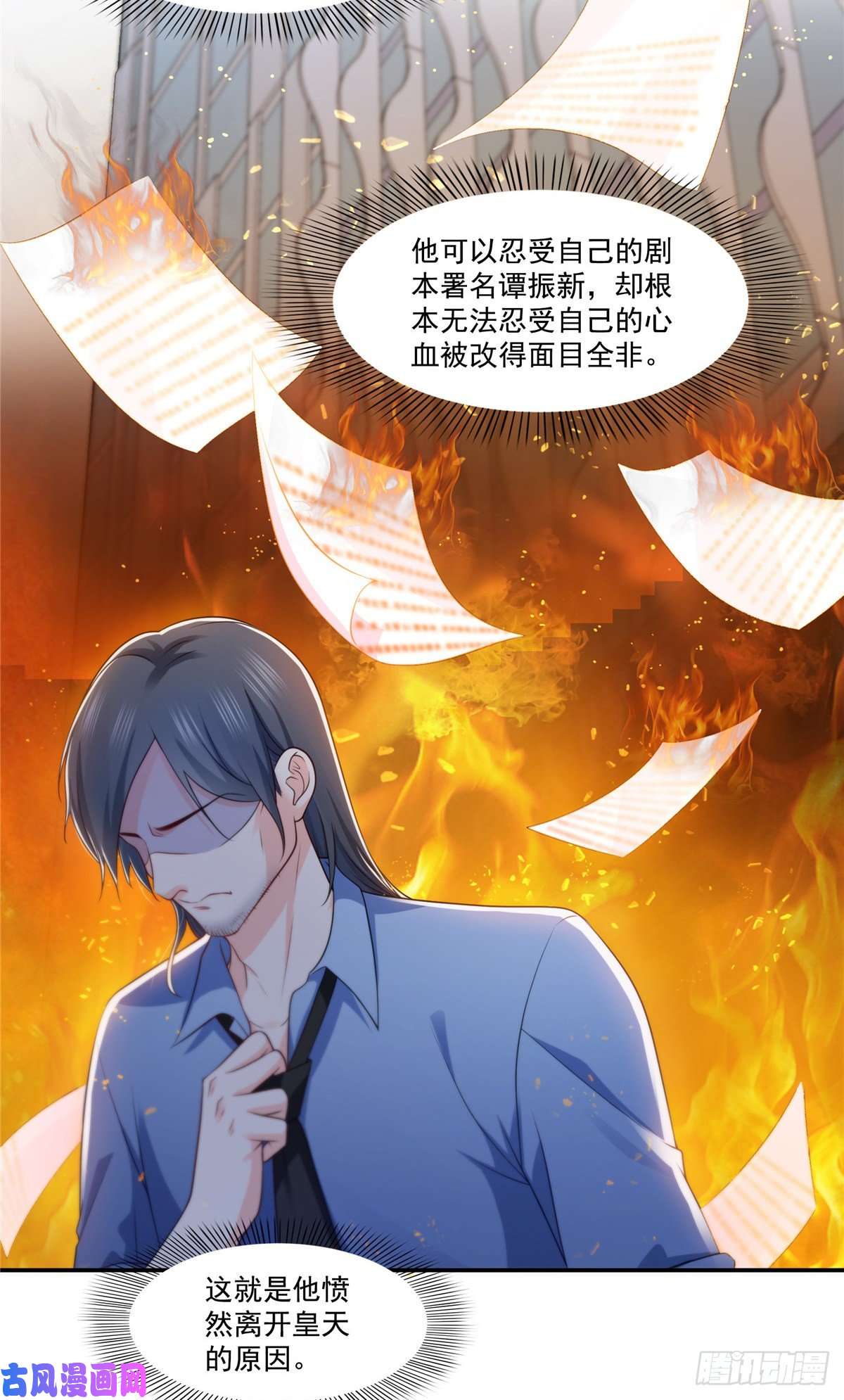 恰似寒光遇骄阳第190话 听到有人叫妈妈