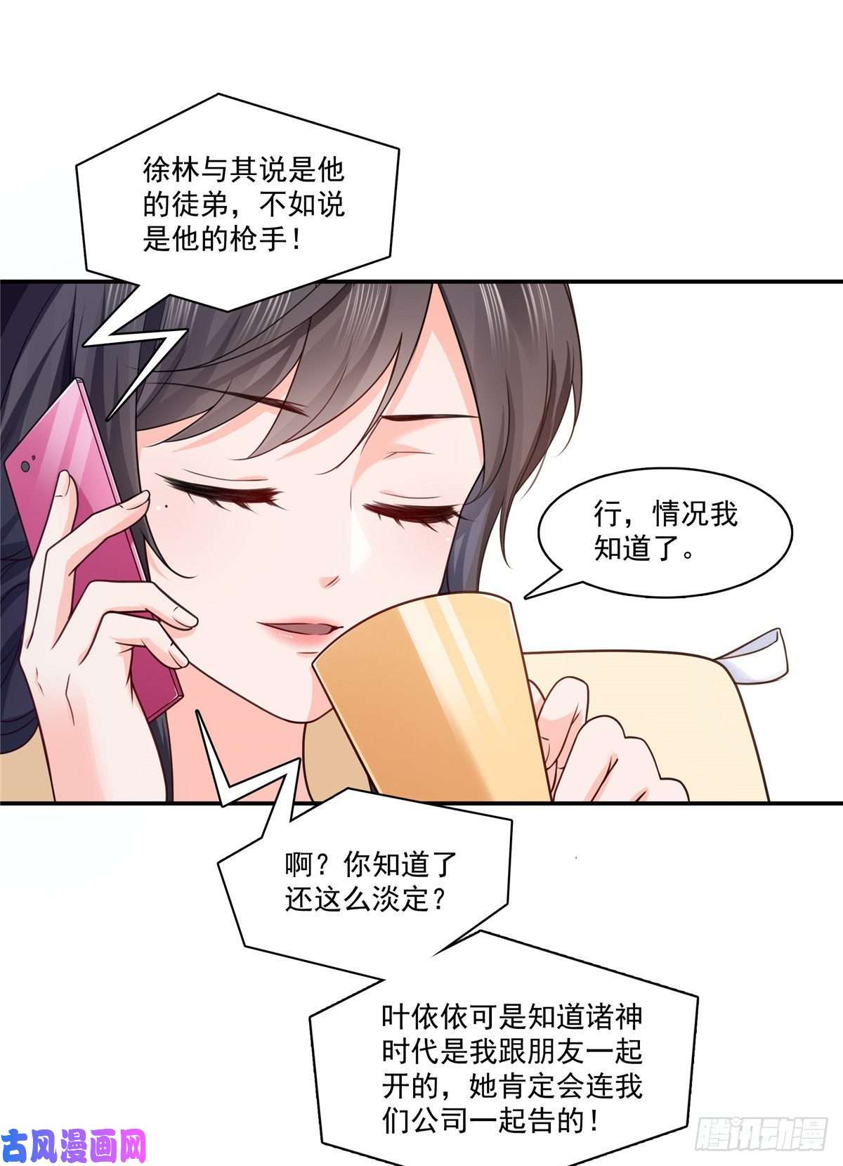 恰似寒光遇骄阳第190话 听到有人叫妈妈