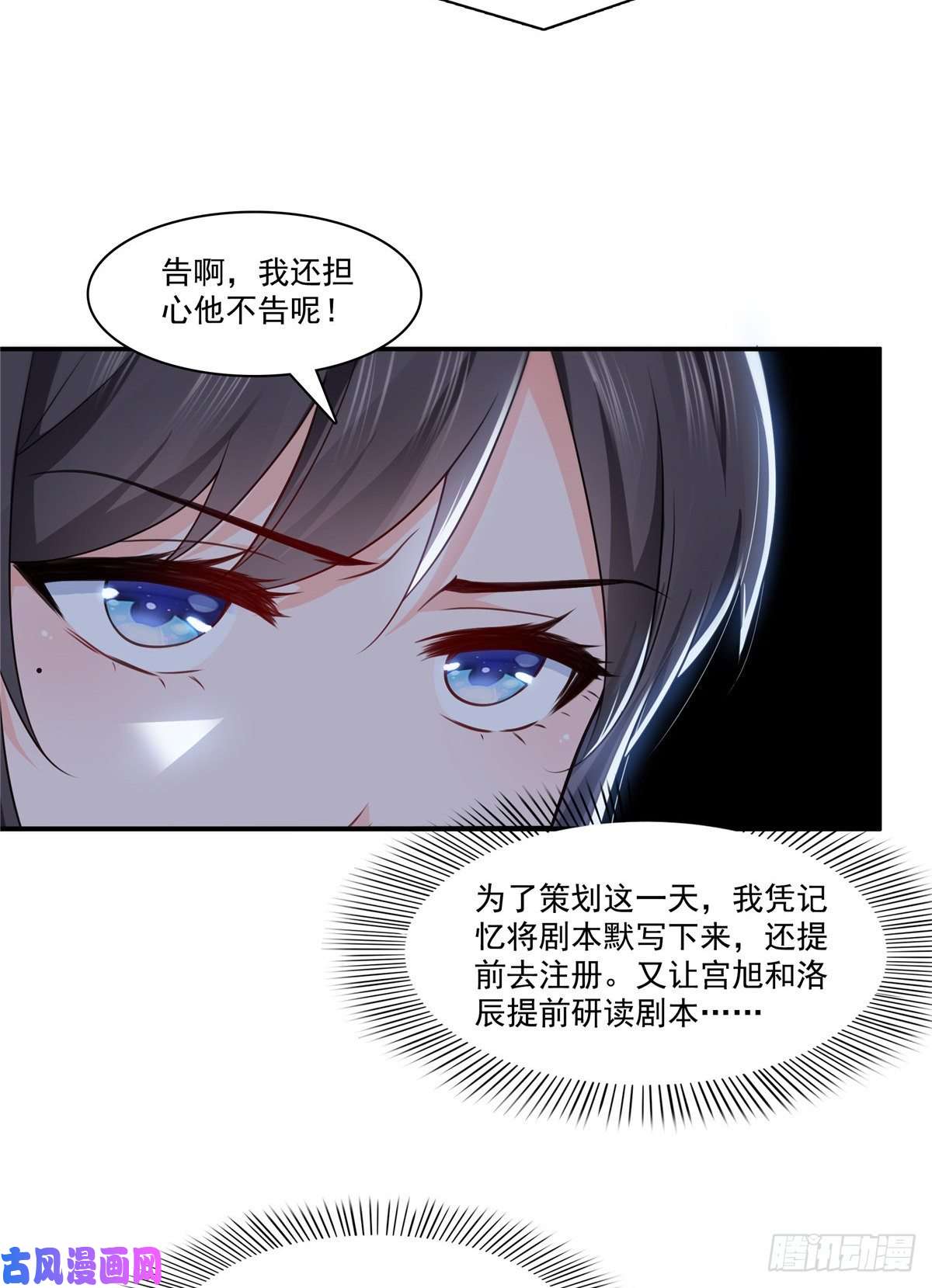 恰似寒光遇骄阳第190话 听到有人叫妈妈