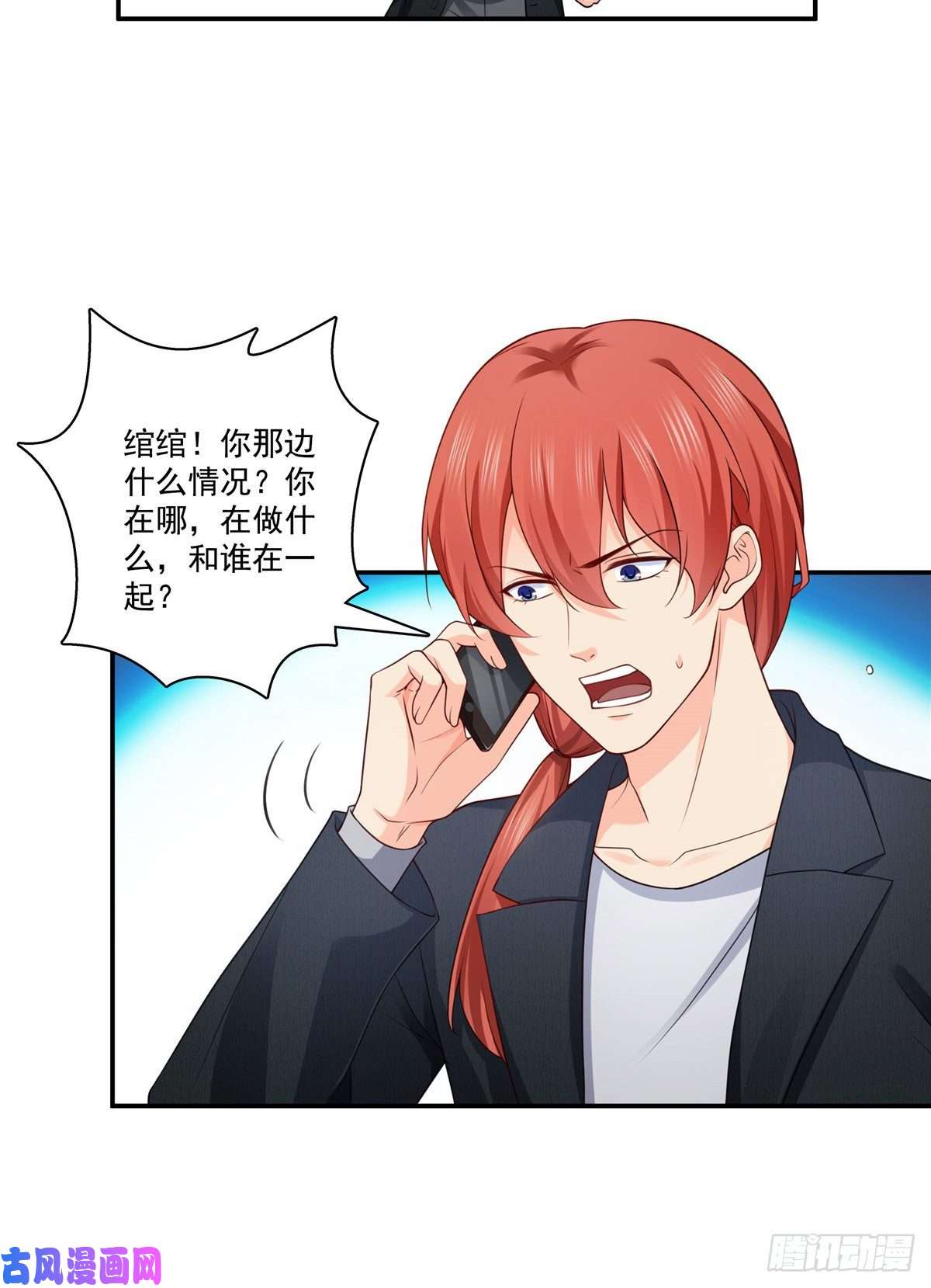 恰似寒光遇骄阳第190话 听到有人叫妈妈